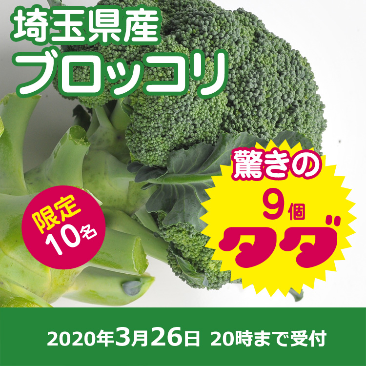 【おすそわけ】ブロッコリ