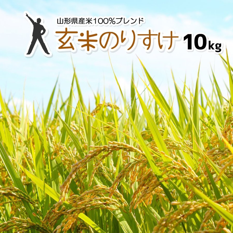 30年産玄米 10kg(5kg×2袋)