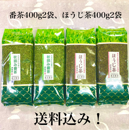 全国第3位◉こだわりの番茶　秋摘み番茶、ほうじ茶