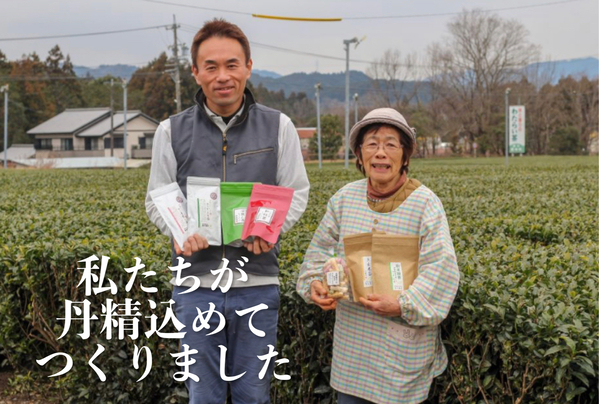 伊勢茶の喜多製茶