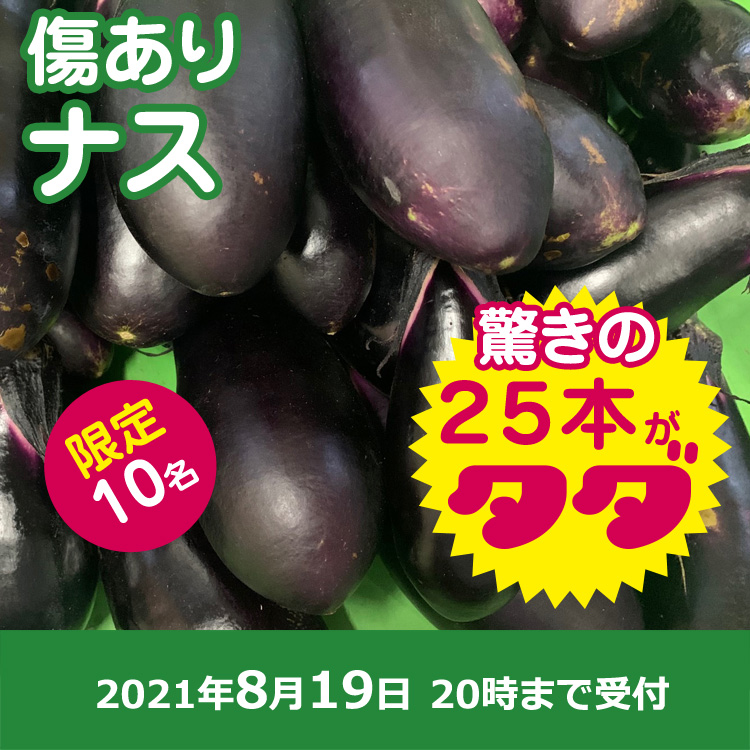 タダヤサイ 産地直送の野菜をタダでもらえる 農作物通販サイト タダヤサイ 産地直送の野菜をタダでもらえる 農作物通販サイト
