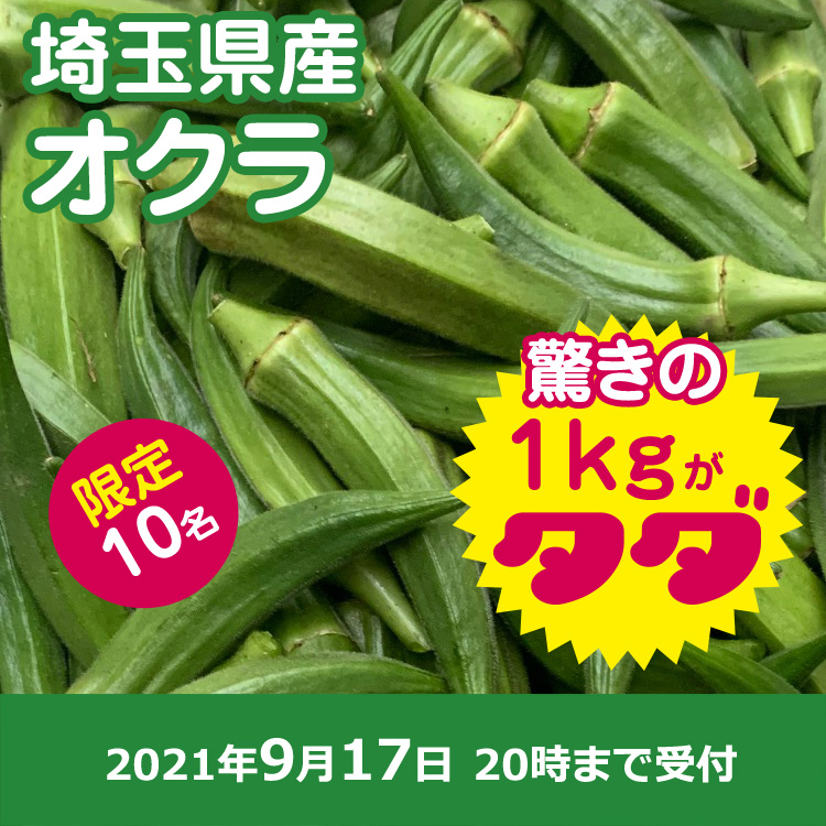 タダヤサイ 産地直送の野菜をタダでもらえる 農作物通販サイト タダヤサイ 産地直送の野菜をタダでもらえる 農作物通販サイト