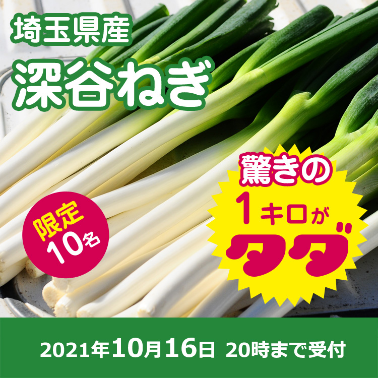 タダヤサイ 産地直送の野菜をタダでもらえる 農作物通販サイト タダヤサイ 産地直送の野菜をタダでもらえる 農作物通販サイト