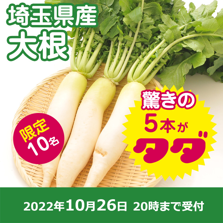 タダヤサイ 産地直送の野菜をタダでもらえる 農作物通販サイト
