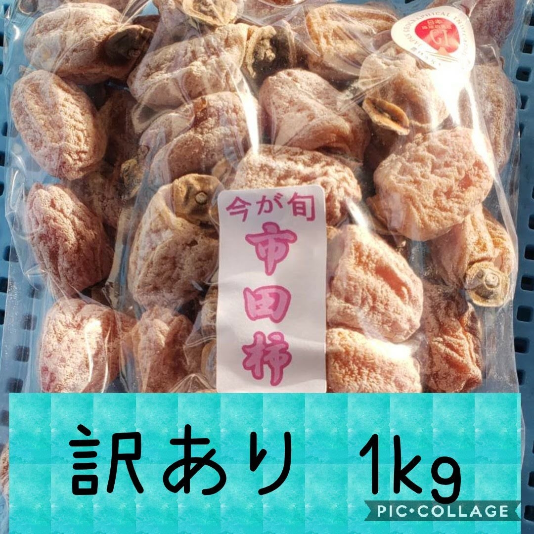 ♡ 市田柿 ♡