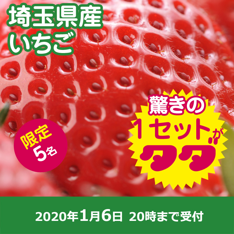 【おすそわけ】いちごプレゼント